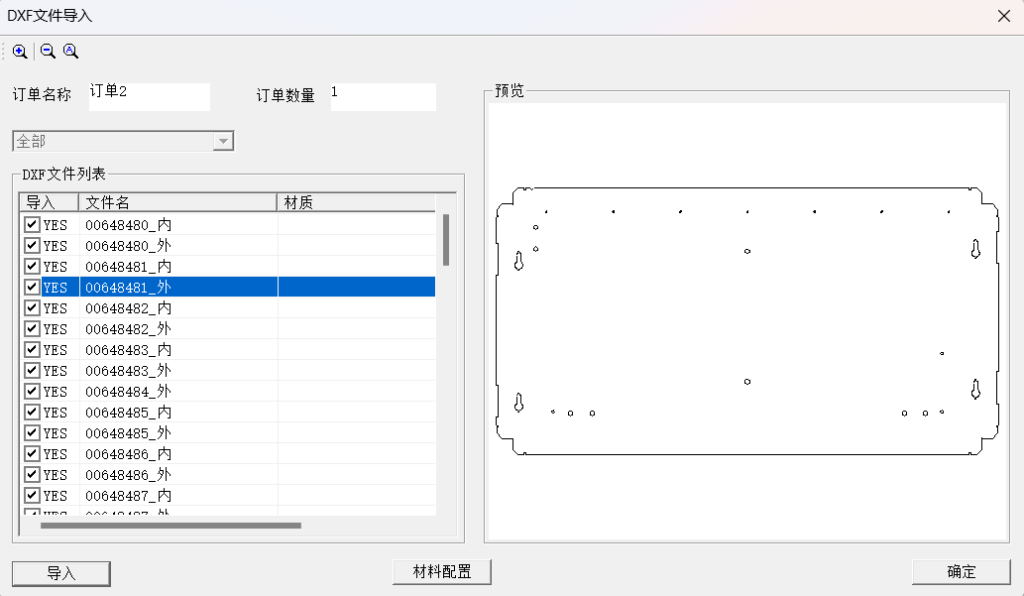 文件导入-1024x596 索优金属家居板材激光切割优化系统